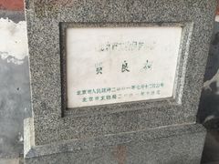 -贤良祠