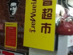 -华普超市(地安门店)