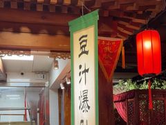 -正阳门饭庄·烤鸭·北京菜(万丰路七里庄店)