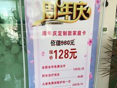 -德标艾诺口腔(敦化路店)