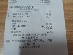 账单-BreadTalk面包新语·烘焙蛋糕(海珠丽影广场店)