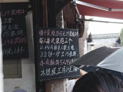 -桥里桥烧饼铺