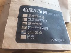 -肯德基(万科广东路店)