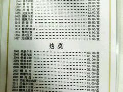 菜单-清真永恒华威肉饼(潘家园店)
