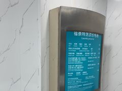 -福奈特洗衣·洗鞋·奢侈品护理(真北店)