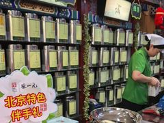 -张一元(前门店)
