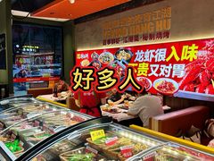 -聚在尊味虾皇·夜宵市集(新建店)
