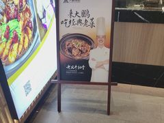 -大鹏饭店·金陵家宴(奥体中心店)