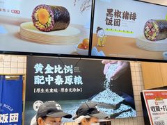 -米陀饭团•紫菜包饭(中华广场店)