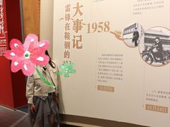 -鞍钢博物馆