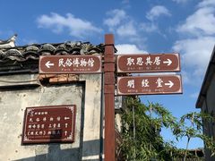 -前童古镇