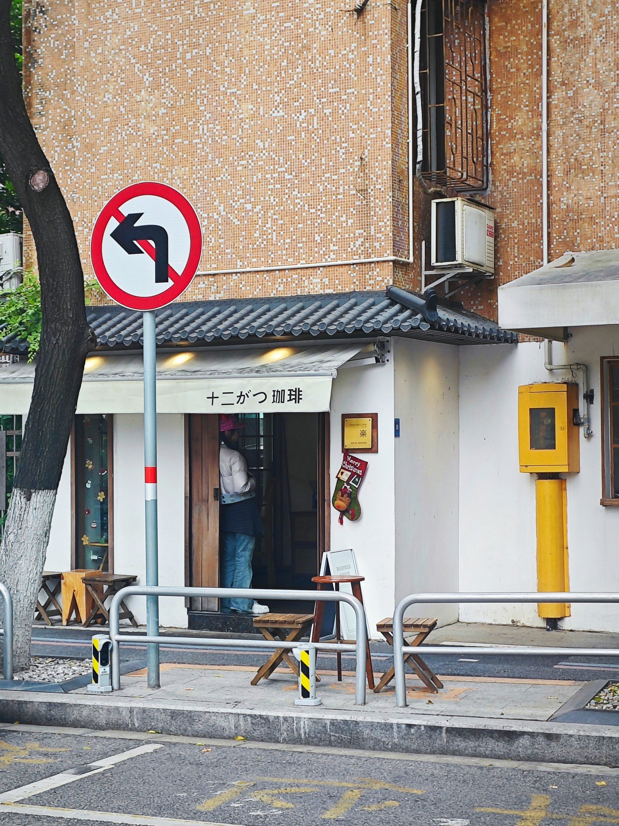 佛山☕街边日式小店