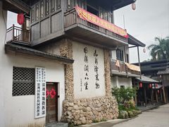 -观澜山水田园