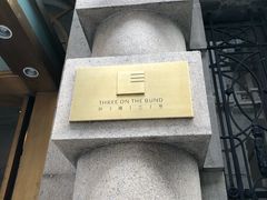 门面-Jean Georges