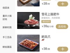 -九鼎轩脆毛肚火锅(南京东路店)