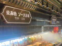 -一绪に寿喜烧自助(世茂广场店)