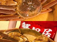 -蟹田居·活蟹料理(东城店)