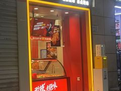 -绝味鸭脖(炫地店)