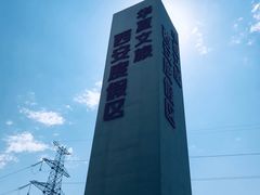 -西安华夏文旅水世界