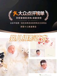 -小熊维尼高端儿童摄影(南山店)