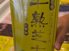 -LanTa蓝塔烘焙(融元广场店)