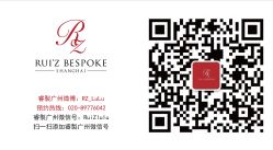 点击看大图 -THE RUIZ GZ睿制西装定制