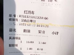 -红跑车HPCBAKERY(汉商店)