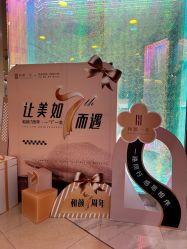 -和颜一美轻医美连锁