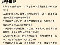 -日照海滨国家森林公园