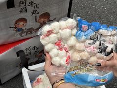 -阿娟牛肉丸·手打牛肉丸·现做现卖