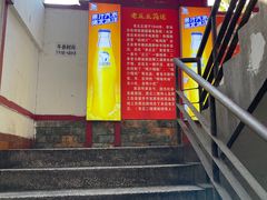 -老丘丘(较场口店)