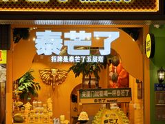 -中山路步行街