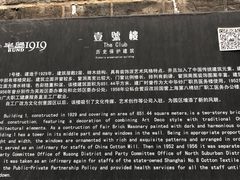 -半岛1919创意园区
