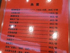 菜单-泰丰楼(前门西大街店)