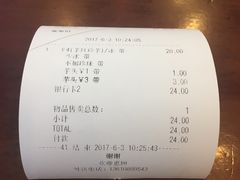 账单-鲜芋仙(太原街万达店)