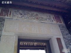 -小洲村