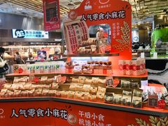 零售区-LELECHA乐乐茶(上海五角场万达广场店)