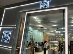 门面-奈雪的茶(国金中心店)