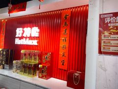 -好特卖HotMaxx(杭州滨江宝龙城店)