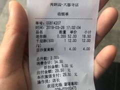-闻酥园(大慈寺店)