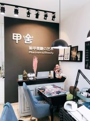 -甲舍美甲美睫艺术馆
