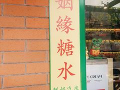 -小龍鳳餐室(番禺路店)