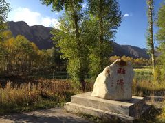 -老爷山风景区