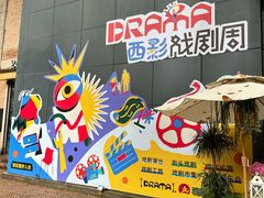 -西安电影制片厂