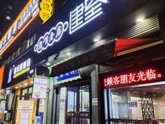 -建基泡馍·西安老字号·清真(永宁店)