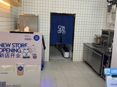 -茶百道(世纪大道店)