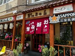-胜代日本料理(云程巷小区店)