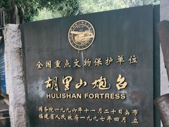 -胡里山炮台
