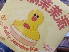 -好利来(乐堤港店)