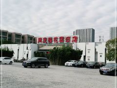 -同庆楼(花园店)